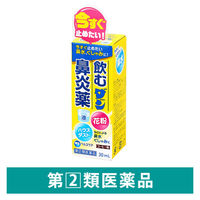 飲むダン鼻炎薬 30ml ダンヘルスケア 急性鼻炎 くしゃみ 鼻水【指定第2類医薬品】