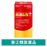 ポポンSプラス 72錠 シオノギヘルスケア 総合ビタミン剤 肉体疲労 滋養強壮 虚弱体質【指定第2類医薬品】