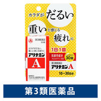 アリナミンA 30錠 アリナミン製薬 肉体疲労時のビタミンB1補給【第3類医薬品】