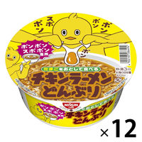 日清食品 - 珍品 キテレツ大百科 コロ助 日清チキンラーメン懸賞 どんぶり 日清食品 - 珍品 キテレツ大百科 コロ助 日清チキンラーメン懸賞
