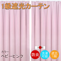 フォレストリンク 防炎遮光1級 カーテン 1000×1850mm ピンク cu1108bpi-100-185-2 1セット(2枚入)（直送品）