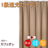 フォレストリンク 防炎遮光1級 カーテン 2000×1780mm ブラウン cu1108cafe-200-178-1 1枚（直送品）