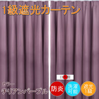 MIYABI　1級遮光防炎8枚　レース　6枚 フォレストリンク 防炎遮光1級 カーテン 1350×1850mm パープル
