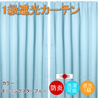 フォレストリンク 防炎遮光1級 カーテン 1500×1850mm ブルー cu1108hbl-150-185-2 1セット(2枚入)（直送品）