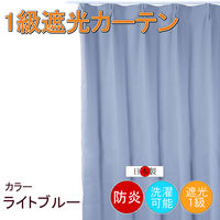 フォレストリンク 防炎遮光1級 カーテン ブルー cu1108lbl