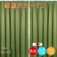 フォレストリンク 防炎遮光1級 カーテン 1350×1780mm グリーン cu1108leaf-135-178-2 1セット(2枚入)（直送品）