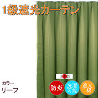 フォレストリンク 防炎遮光1級 カーテン 2000×1350mm グリーン cu1108leaf-200-135-1 1枚（直送品）