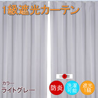 フォレストリンク 防炎遮光1級 カーテン グレー cu1108lgr