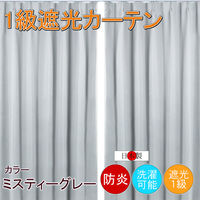 フォレストリンク 防炎遮光1級 カーテン 1000×2300mm グレー cu1108mgr-100-230-2 1セット(2枚入)（直送品）