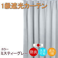 フォレストリンク 防炎遮光1級 カーテン 2000×2300mm グレー cu1108mgr-200-230-1 1枚（直送品）