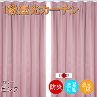 フォレストリンク 防炎遮光1級 カーテン 1350×1850mm ピンク cu1108pi-135-185-2 1セット(2枚入)（直送品）