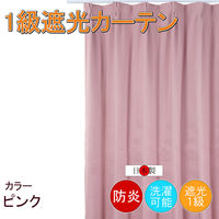 フォレストリンク 防炎遮光1級 カーテン ピンク cu1108pi