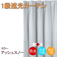 フォレストリンク 防炎遮光1級 カーテン ホワイト cu1108wh