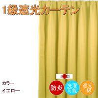 フォレストリンク 防炎遮光1級 カーテン 2000×2000mm イエロー cu1108ye-200-200-1 1枚（直送品）