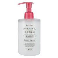 NICE＆QUICK（ナイスアンドクイック） ボタニカル高保湿乳液　350mL　ボーテ・ド・モード