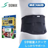 日本シグマックス メディエイド しっかりガード 腰 スタンダード 腰用サポーター