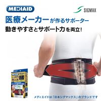 メディエイド しっかり腰 アクティブ M 338102 日本シグマックス　腰サポーター