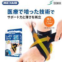 高評価！ アンタックスA2 日本衛材 左S 61-8510-92（直送品 NE-741 1個 サポーター
