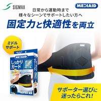メディエイド しっかりガード腰 スタンダードプラス M 338202