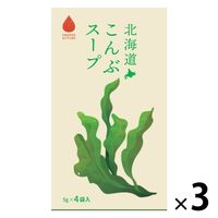 北海道こんぶスープ 4袋入20ｇ（5ｇ×4袋） 1セット（1個×3） グリーンズ北見