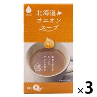 北海道オニオンスープ 8袋入40ｇ（5ｇ×8袋） 1セット（1個×3） グリーンズ北見