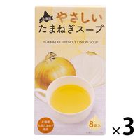 北海道やさしいたまねぎスープ40ｇ（5ｇ×8袋）  1セット（1個×3） グリーンズ北見
