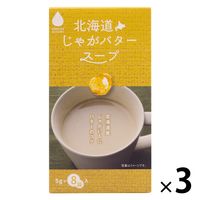 北海道じゃがバタースープ 8袋入40ｇ（5ｇ×8袋） 1セット（1個×3） グリーンズ北見