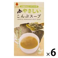北海道やさしいこんぶスープ40ｇ（5ｇ×8袋）  1セット（1個×6） グリーンズ北見