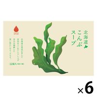 北海道こんぶスープ 12袋入60ｇ（5ｇ×12袋） 1セット（1個×6） グリーンズ北見
