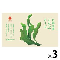 北海道こんぶスープ 12袋入60ｇ（5ｇ×12袋） 1セット（1個×3） グリーンズ北見