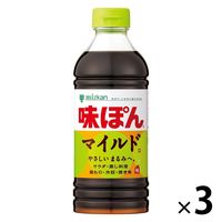 ミツカン 味ぽん3兄弟