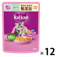 カルカン（kalkan）12ヵ月までの子ねこ用 キャットフード ウェット