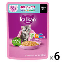 カルカン（kalkan）12ヵ月までの子ねこ用 お魚ミックス まぐろ