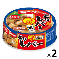 いなば食品 とりレバー ごま油 塩味 65g 1セット（1個×2）缶詰 おつまみ