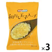 NATURE FUTURe和だし玉子スープ 1セット（1個×3） コスモス食品