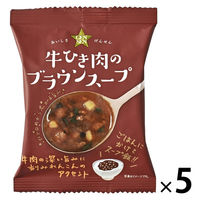 GENSEN 牛ひき肉のブラウンスープ 1セット（1個×5） コスモス食品