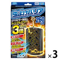 虫よけバリア260日用 1セット（1個×3） フマキラー