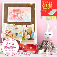 ロワール カタログギフト カード型 エンジェルギフカ 8000ポイント ラッピング包装有り PA08000 1個（直送品）