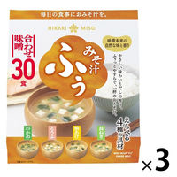 みそ汁ふぅ 合わせ味噌(30食入) 1セット（1個×3） ひかり味噌