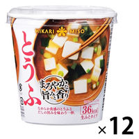 カップみそ汁 まろやかな旨みと香り とうふ 1セット（1個×12） ひかり味噌