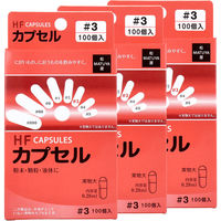 松屋 HFカプセル 3号 100個入×3箱セット 4905712007049 1袋(100個入×3箱)（直送品）