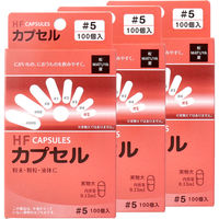 松屋 HFカプセル 5号 100個入×3箱セット 4905712007063 1袋(100個入×3箱)（直送品）