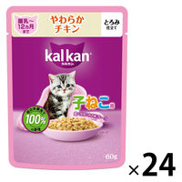 カルカン（kalkan）12ヵ月までの子ねこ用 やわらかチキン とろみ仕立て 60g 24袋 キャットフード ウェット