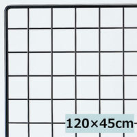 【軒先渡し】ストア・エキスプレス ディスプレイネット ブラック スチール製　120×45cm 6496-224 1台（直送品）