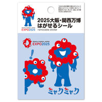 ミャクミャク専用！ イングカワモト(Ing Kawamoto) 2025大阪・関西万博 ミャクミャク