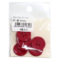 日本紐釦貿易 日本紐釦貿易(Nippon Chuko) カラーボタン 21mm 6個 赤 CG1700-21-15 1セット(3袋)（直送品）