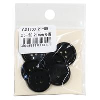 日本紐釦貿易 日本紐釦貿易(Nippon Chuko) カラーボタン 21mm 6個 黒 CG1700-21-09 1セット(3袋)（直送品）