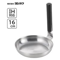 ヨシカワ 味壱 ステンレス親子鍋 3810050 1個 4979487938624（直送品）