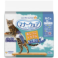 マナーウェア ねこ用 SSサイズ-ユニ・チャーム ペット