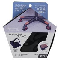 和気産業 キャスタースリッパ カーペット用 GK-502 1セット(2個)（直送品）
